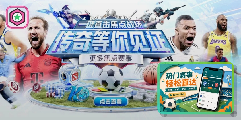 C7娱乐赛事内容服务优势