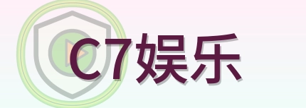 C7娱乐 Logo